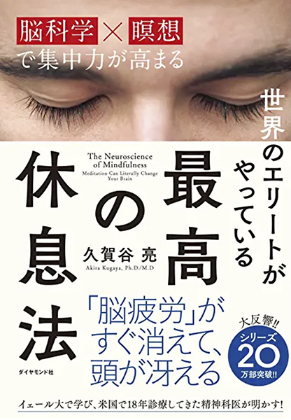 じっとしてても疲れ続ける脳を休める方法 アンドハピネス